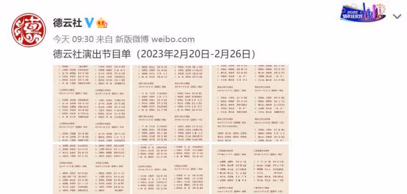 德雲社新節目單信息量大，搭檔或許不再固定，郭德綱此舉大有深意