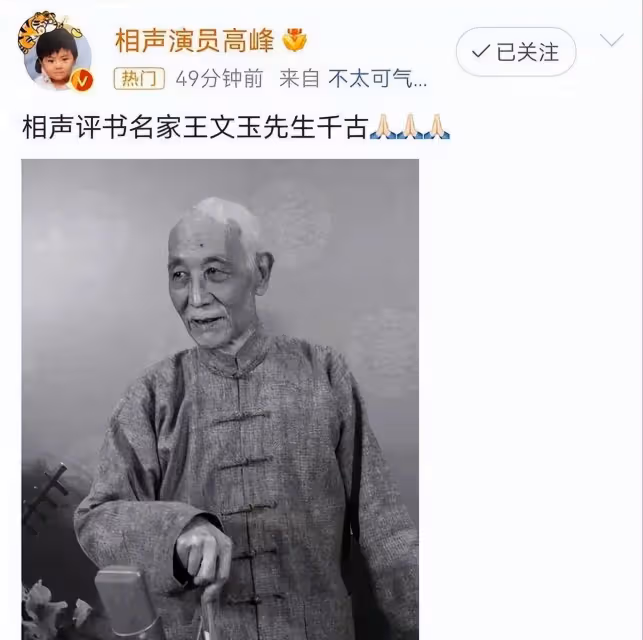 一路走好！僅僅10天，就有4位巨星離世，最大92歲，最小72歲