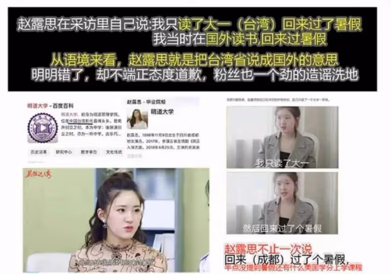 趙露思言論翻車上熱搜,工作室發布聲明,娛樂圈無風掀起三尺浪