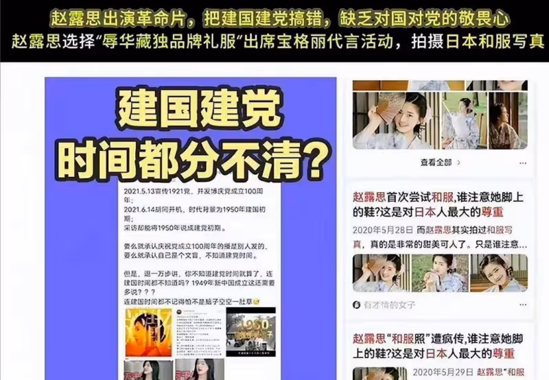 趙露思言論翻車上熱搜,工作室發布聲明,娛樂圈無風掀起三尺浪