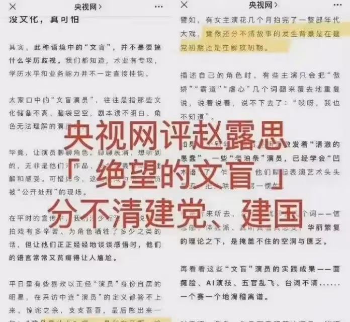 趙露思言論翻車上熱搜,工作室發布聲明,娛樂圈無風掀起三尺浪