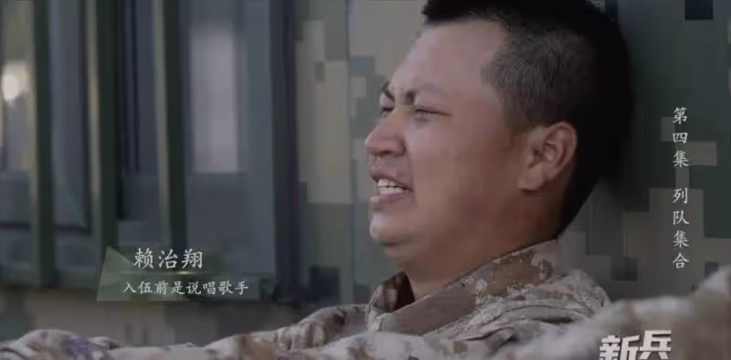 「以前想當說唱歌手,現在我只想當空降兵!」