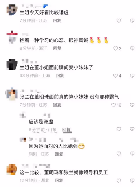 張蘭與董明珠會面!氣場變弱成小妹妹,開會雙手抱胸放桌上顯端正