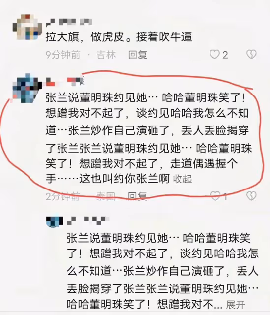 張蘭與董明珠會面!氣場變弱成小妹妹,開會雙手抱胸放桌上顯端正