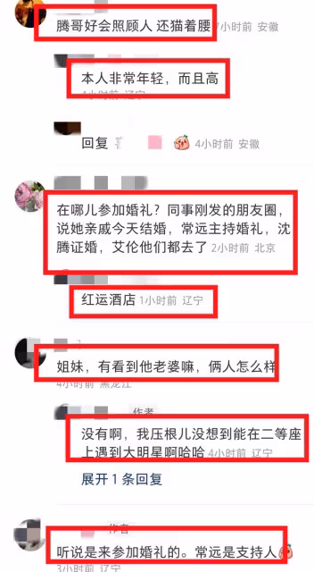 王琦隨丈夫現身感情穩定,面色紅潤狀態好,沈騰舉止體貼引熱議