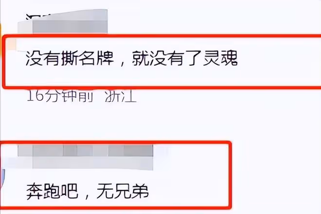 《跑男7》被曝即將開錄，3月份原班人馬集體回歸，眾多網友被勸退