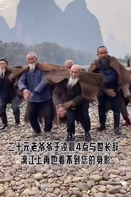 突傳噩耗！20元人民幣老爺爺黃全德去世，享年94歲，去年剛走紅