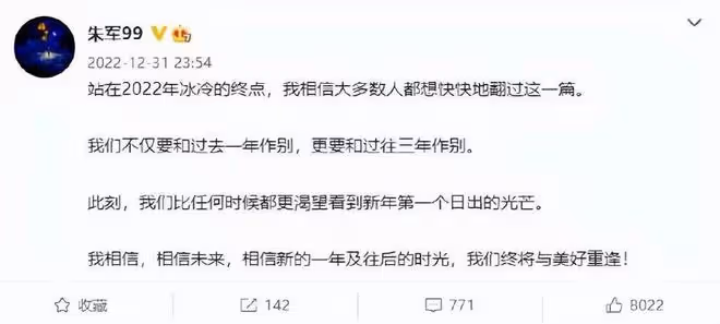 復出即退休？朱軍亮相主持官方活動，發福明顯，明年4月正式退休
