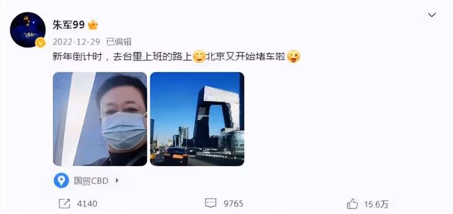 復出即退休？朱軍亮相主持官方活動，發福明顯，明年4月正式退休