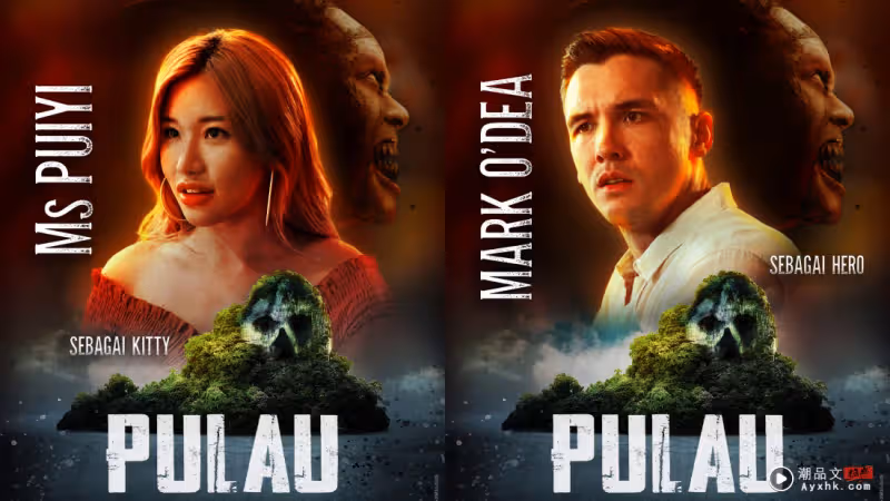 驚悚片《Pulau》角色造型曝光！Ms Pui Yi 獲贊：團結了馬來西亞人民