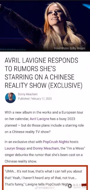 Avril Lavigne 否認參加《浪姐4》！直接闢謠：我沒聽過這個節目