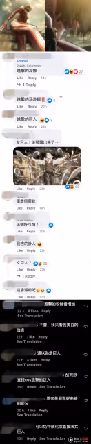女星曬全拋刮痧自拍照！意外化身為《進擊的巨人》