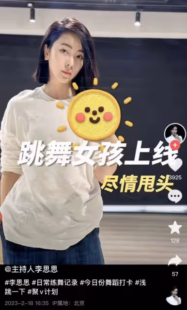 36歲央視主持人李思思跳女團舞，動作僵硬，被調侃像黃磊老婆孫莉
