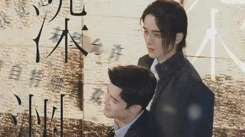 《默讀》更名空降播出，網友對主角造型不滿意，《鎮魂》衝上熱搜