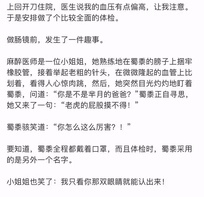 戲骨趙文瑄入院做腸鏡，頭髮花白髮福變化大，無兒女買800平莊園