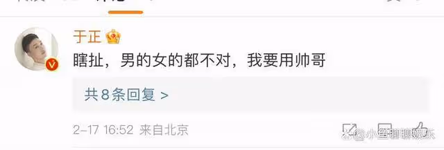 網傳吳謹言張一山合作《蘭州引》，於正發聲闢謠，暗諷張一山丑