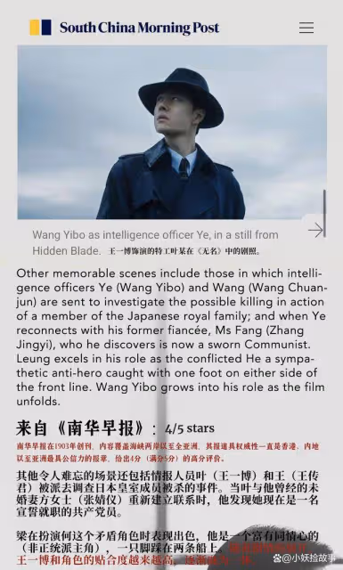 多家海外媒體報道，王一博成門面擔當，作品口碑迎來讚譽