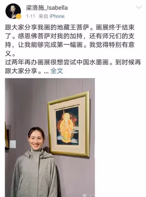 梁洛施：修佛是為年輕時的錯誤買單，如今重複母親的命運出現困局