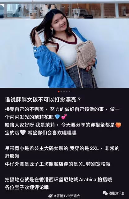 TVB星二代何嘉珍轉戰某書宣揚自信美！強調：美是不被定義的