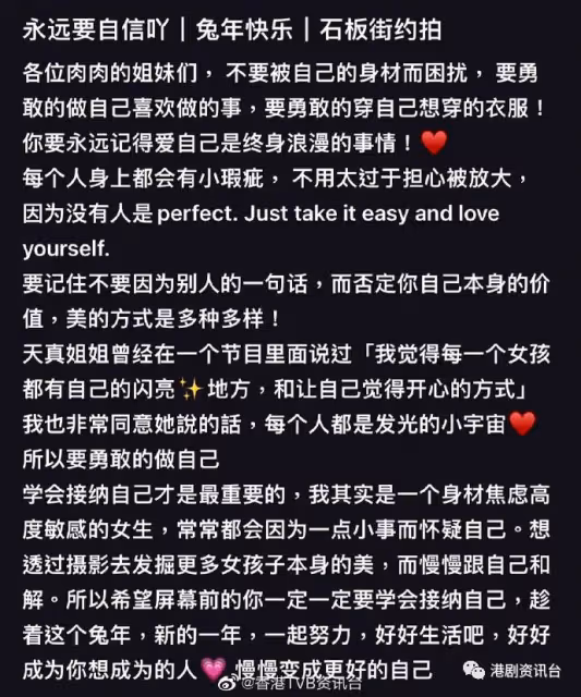 TVB星二代何嘉珍轉戰某書宣揚自信美！強調：美是不被定義的