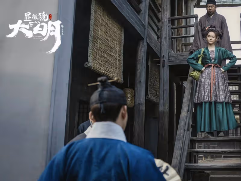 《顯微鏡下的大明》結局前瞻:程仁清迎娶豐碧玉,帥家默讓人失望
