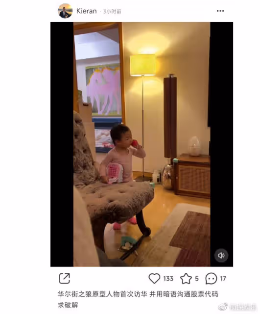 朱珠老公曬女兒萌態,王珠寶挺著小肚腩打電話,有模有樣像大佬