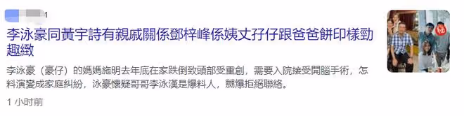黃霑女兒參加家族聚會,緊摟表姐夫李家鼎,鄧梓峰3名子女罕露面