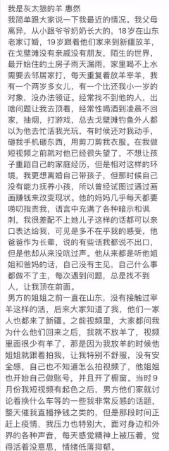 深陷經紀人戀情灰太狼,8年追夫樊小慧,催化人性瑕疵的紅人效應