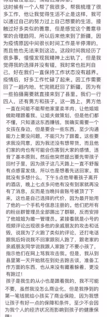 深陷經紀人戀情灰太狼,8年追夫樊小慧,催化人性瑕疵的紅人效應