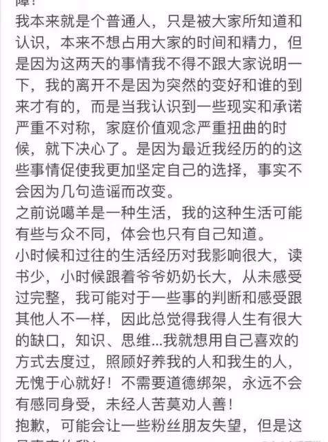 深陷經紀人戀情灰太狼,8年追夫樊小慧,催化人性瑕疵的紅人效應
