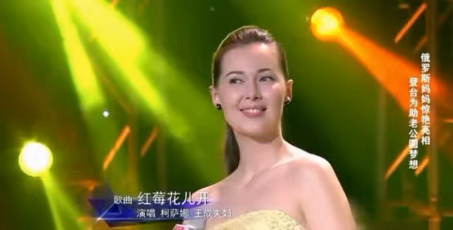 俄羅斯超模嫁給大11歲東北大叔,生混血娃變成中國辣媽