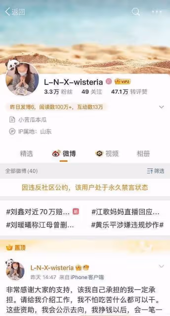 最毒閨蜜:劉鑫賠償69.6萬,江歌媽媽勝訴,她卻向社會眾籌錢