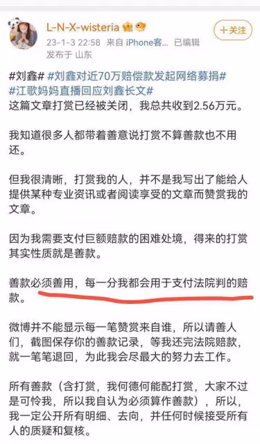 最毒閨蜜:劉鑫賠償69.6萬,江歌媽媽勝訴,她卻向社會眾籌錢