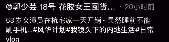 53歲港星公開宅家花銷，不出門1天花費超2000元，定居杭州近兩年