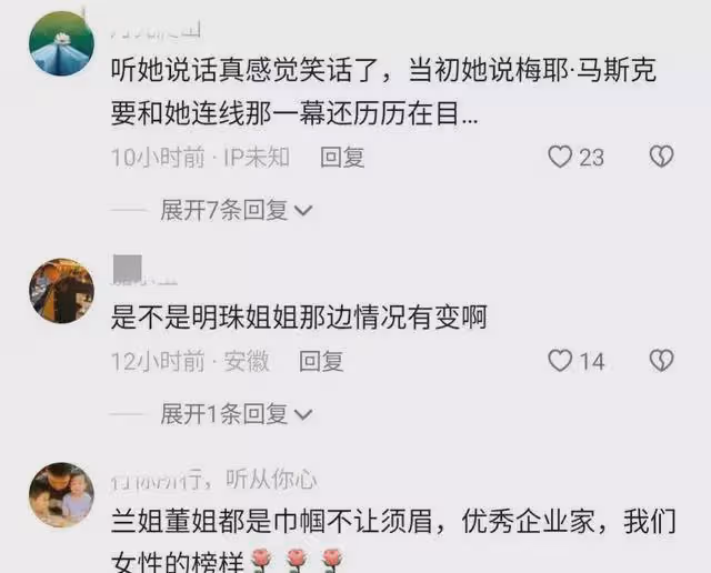 張蘭與董明珠會面，團隊直播被拒，連晚宴也被禁止參加