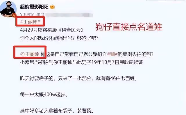王麗坤老公被曝詐騙，董卿老公陷資本局，那些被假富豪坑的女明星
