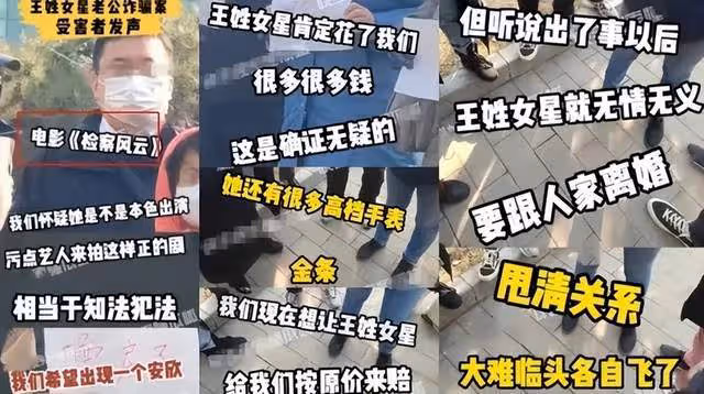 王麗坤老公被曝詐騙，董卿老公陷資本局，那些被假富豪坑的女明星