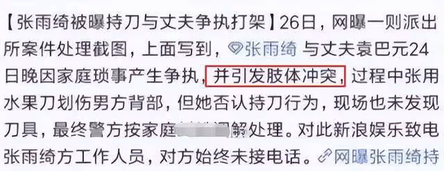 王麗坤老公被曝詐騙，董卿老公陷資本局，那些被假富豪坑的女明星