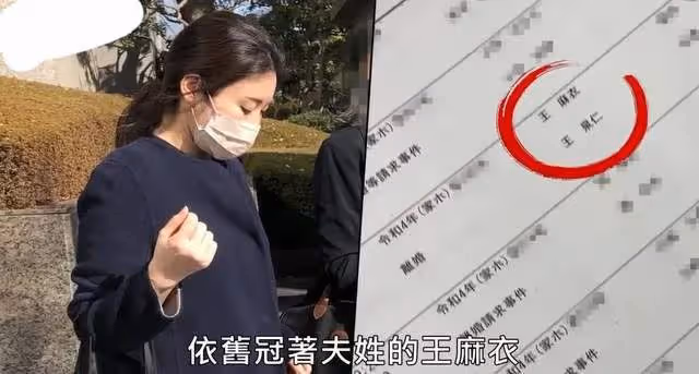 佐藤麻衣離婚官司6年，扯出嫁豪門的一地雞毛，祖孫三代都是渣男