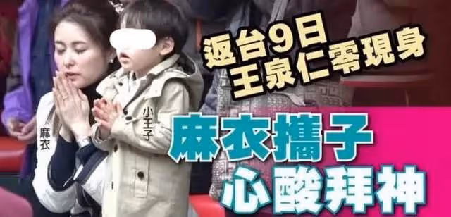 佐藤麻衣離婚官司6年，扯出嫁豪門的一地雞毛，祖孫三代都是渣男