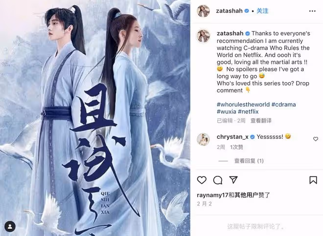 趙露思走出國門，兩部劇被馬來西亞公主誇讚，和楊洋吳磊獲其關注