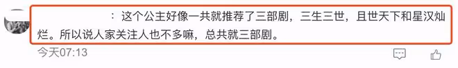 趙露思走出國門，兩部劇被馬來西亞公主誇讚，和楊洋吳磊獲其關注