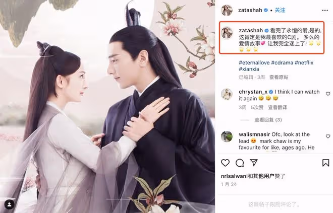 趙露思走出國門，兩部劇被馬來西亞公主誇讚，和楊洋吳磊獲其關注