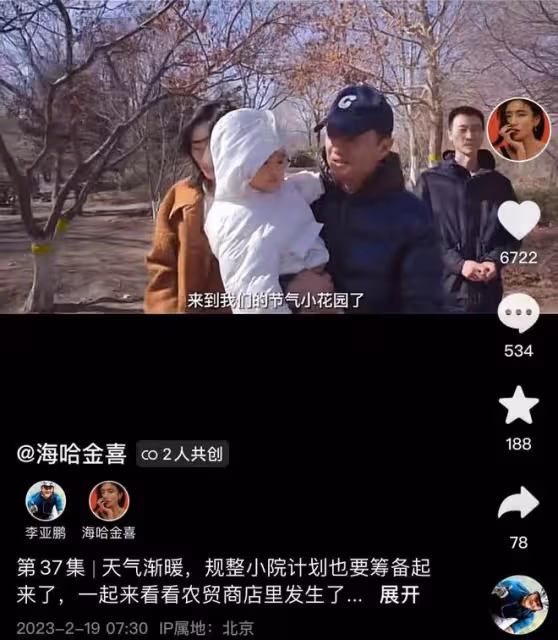 李亞鵬帶妻女做氣候觀測，開嗓大喊嚇哭女兒，買農具準備種莊稼