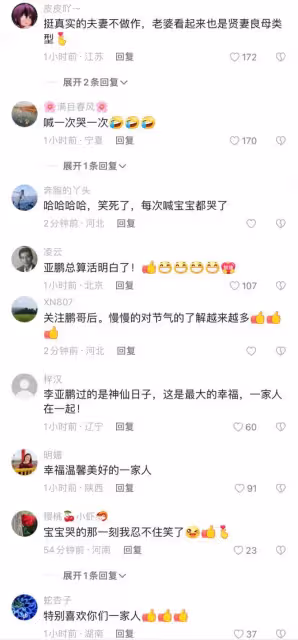 李亞鵬帶妻女做氣候觀測，開嗓大喊嚇哭女兒，買農具準備種莊稼