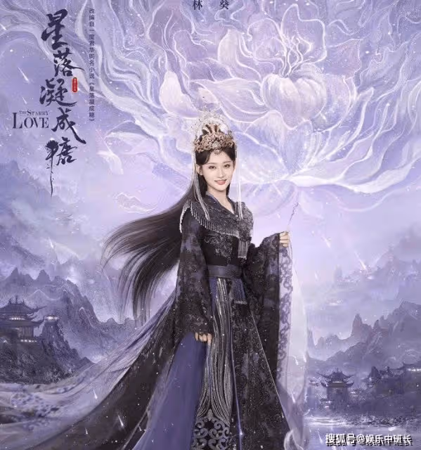 《星落凝成糖》青葵公主演員資料介紹,青葵後期有沒有黑化?