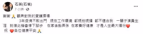 80歲近照掀網熱議!石英淡出銀幕多年,今突宣布「演員生涯就此停下」含淚原因曝光,粉絲落淚
