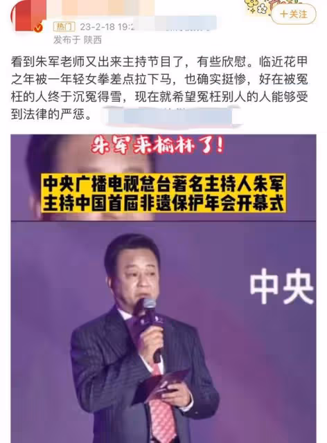 朱軍登台主持官方活動,身材發福氣場不輸當年,多次嘴瓢略顯緊張