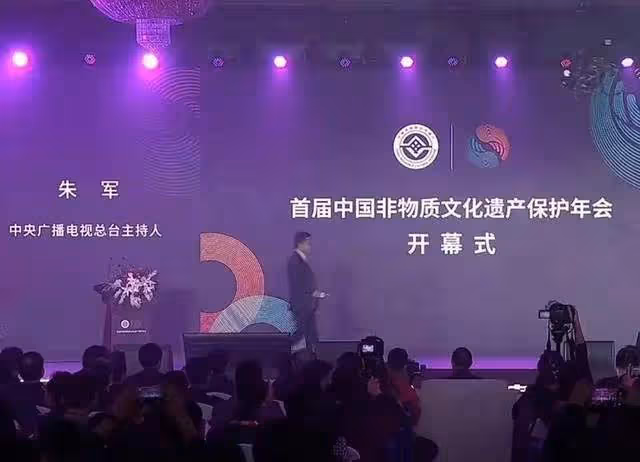 朱軍登台主持官方活動,身材發福氣場不輸當年,多次嘴瓢略顯緊張