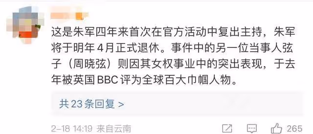 朱軍登台主持官方活動,身材發福氣場不輸當年,多次嘴瓢略顯緊張